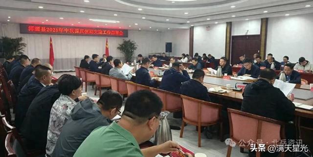 浑源县2025年中秋国庆假期文旅工作部署会召开