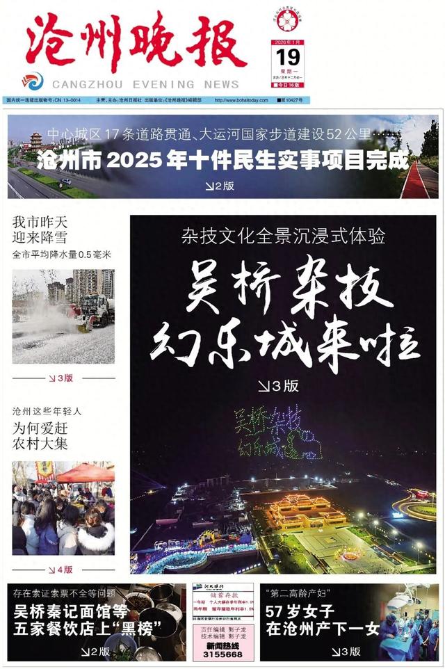 吴桥杂技幻乐城要来啦！