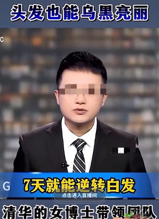 刺激战场搞笑游戏名字（直播间黑发洗发水调查网友留言都是假的）