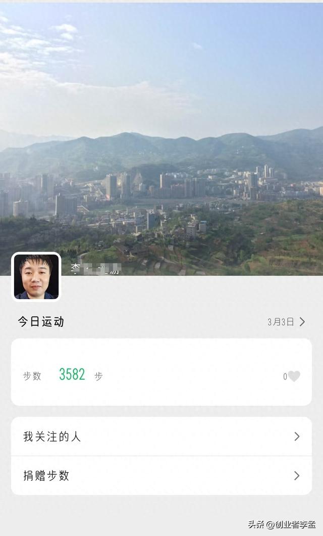 微信运动怎么计步数（微信运动的步数是怎么计算出来的）