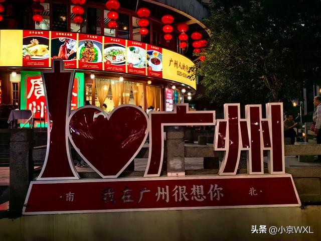 广州的伊斯兰风味街