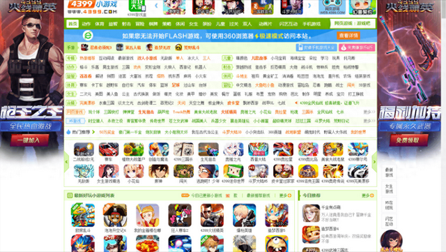 狂扁小朋友无敌版本（记忆中的游戏之狂扁小朋友）