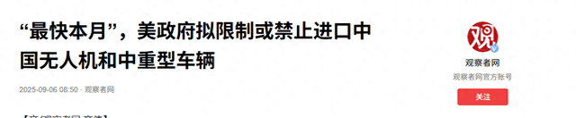 美国又下黑手！三巨头一夜之间被掐住脖子，特朗普：最快本月