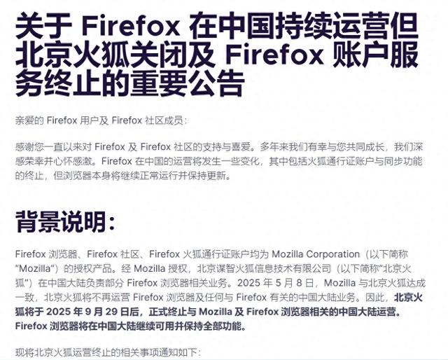 突然宣布！终止中国账户服务！网友唏嘘：陪伴十几年，好可惜