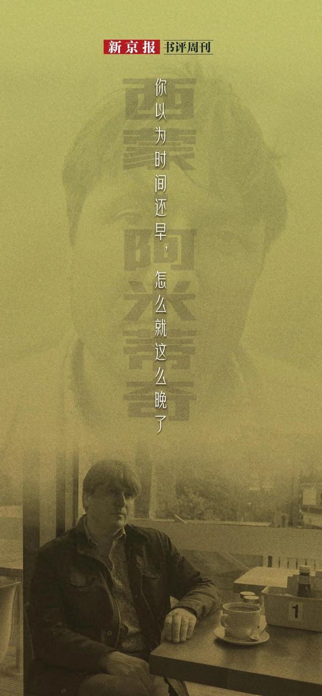 业已的意思是什么（人类所有的悲伤都来源于时间丨诗人读诗）