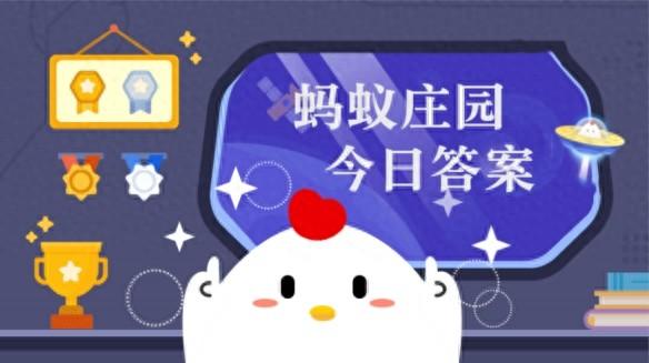地震相差一级能量相差多少倍（蚂蚁庄园9月4日答案地震震级相差1级释放的能量大约相差多少倍）
