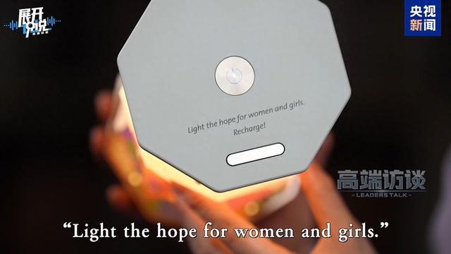 峰会是什么意思（展开说说丨全球妇女峰会为什么是北京30）