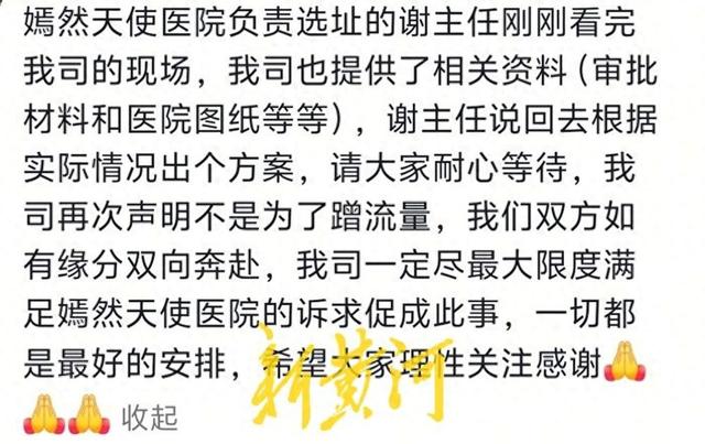 李亚鹏称找了新地址带公园，北京八里桥公园内企业最新回应：有消息会公布