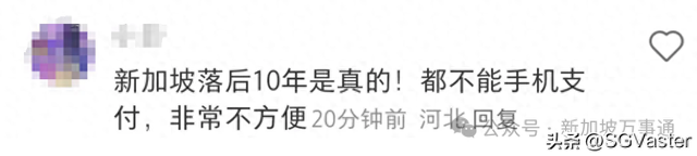 新加坡又双叒被游客吐槽“落后”？！真相却让无数人羡慕哭了～