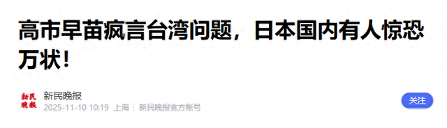 做了这么多的铺垫，日本终于打出了明牌，要求中国不能做这件事