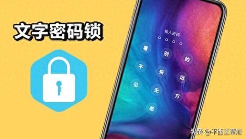 手机图案密码忘了怎么办（怎么修改手机锁屏密码步骤带朗读）