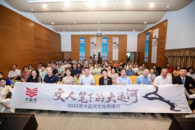千年运河波光映照渤海之滨，“2025大运河文化阅读行”第七站抵达天津