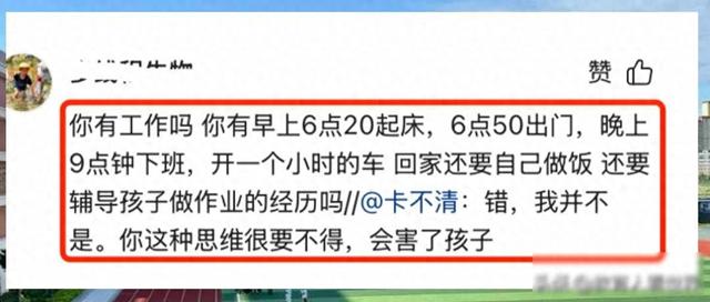 假期23点43分，家长给班主任发微信连环责问，引600条怒怼！