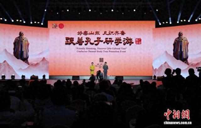 山东发布“跟着孔子研学游”主题研学产品 串联30余处文旅地标