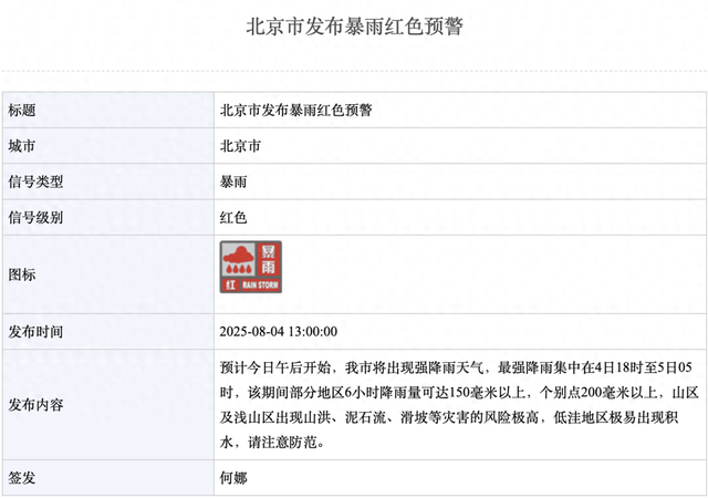 北京：非必要不外出，非必要不到岗上班！
