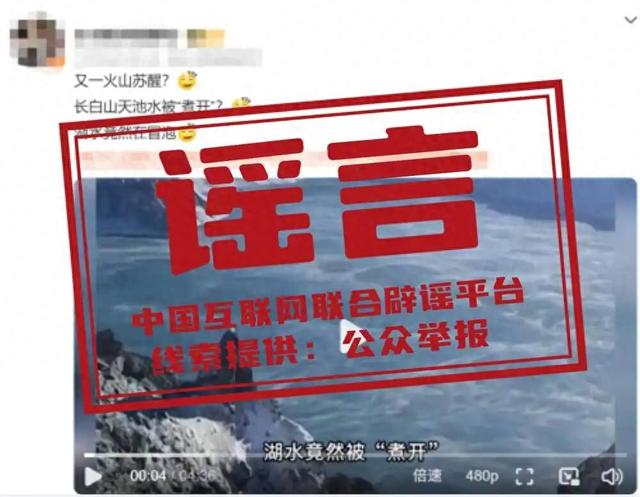 闪电短评丨景区谣言，如何解“毒”？