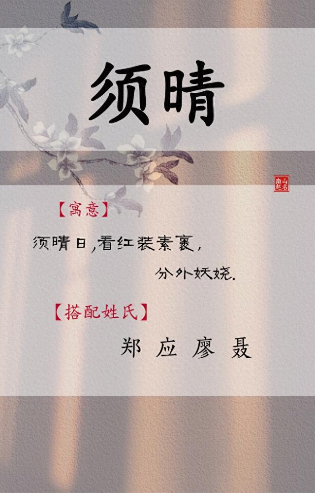 昵称小清新可爱四个字女（甜美清新又高贵小众的女孩名）