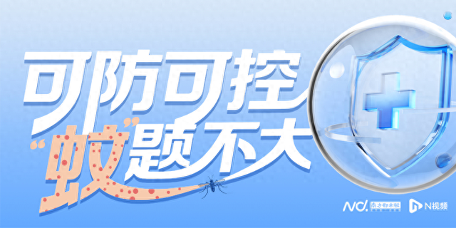 云端捕蚊，AI开方！广东“蚊媒侦探”精准狙击基孔肯雅热