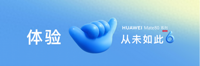 华为优化王者荣耀（手游史诗级提升华为Mate 80光线追踪直逼PC端）