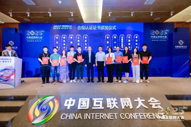 度小满参加中国互联网大会，在合规领域多有斩获