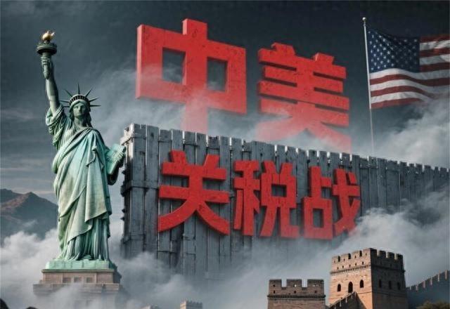 中美形势逆转，特朗普说12字，体面投降，关税大战快进到新阶段
