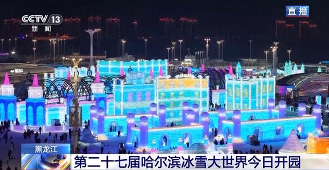 冰雪大世界再次向你发出邀约，快收藏“打卡点”