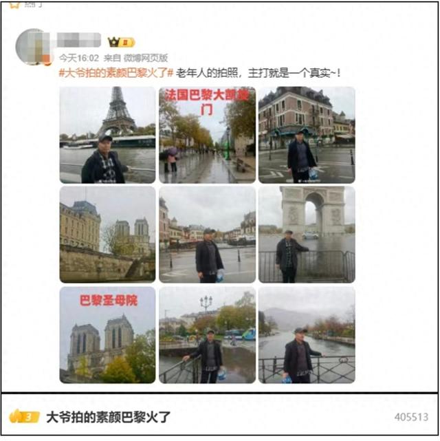 纵览快评｜“素颜巴黎”走红触动国人：接纳不完美、拥抱真实感才是正道