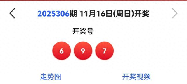 11.17小记说3D 三码热门，防组三2和7，本期精选五码