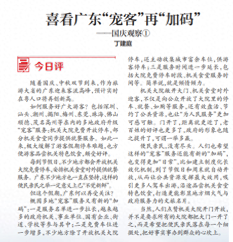 8篇国庆观察，记录这个难忘假期