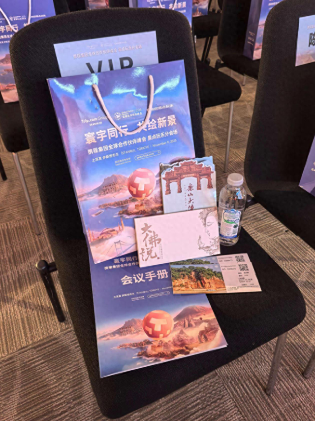 乐山在“洋盘”的路上继续奔跑，大佛文创礼盒端上国际会议桌