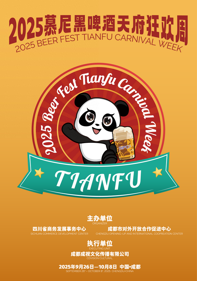 这个黄金周，主打一个“德味”上头！慕尼黑同款啤酒节攻略拿好