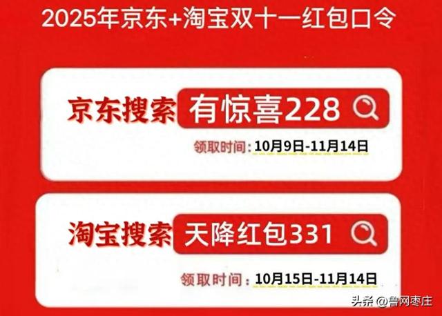 2025双十一京东怎么领大额优惠券？双十一口令已更新，京东服饰五折领取入口京东服饰优惠券