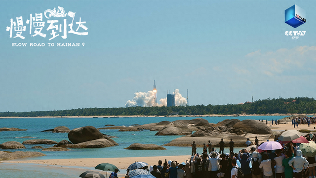988公里环游海南岛！CCTV-9新片太美了