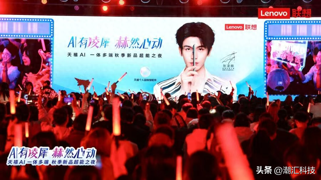 联想双11放价！天禧AI新品限时5折，张凌赫同款至高立减4000元