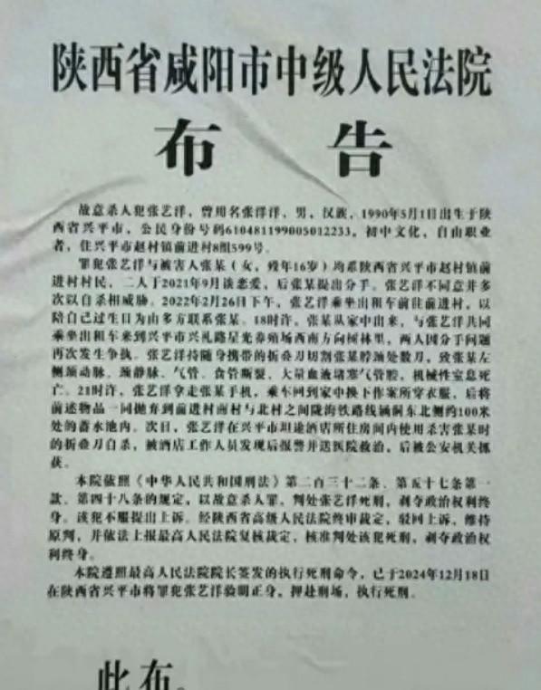 内娱首例！知名影星已被枪决，公司注销，倪大红，李雪健被牵连