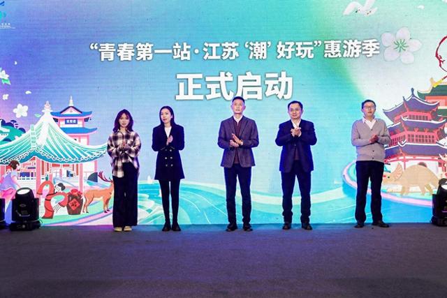 “水韵江苏”走进江城武汉，潮玩惠游邀约荆楚学子