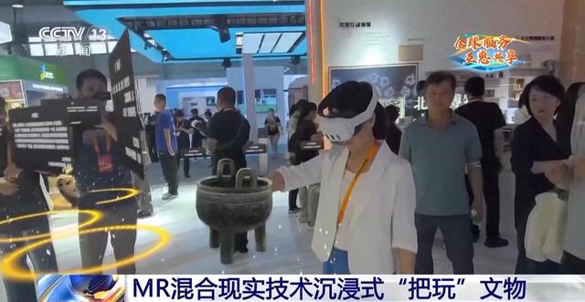 文物黑科技+首发文创 带你打卡服贸会文旅展区