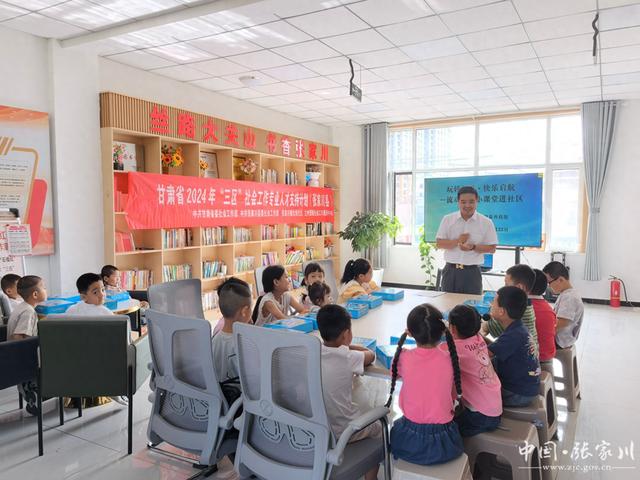 张家川科技馆“流动科技小课堂”主题活动走进北城社区托管班