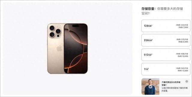iPhone 17 Pro 首次标配 256G 存储，但价格也涨了