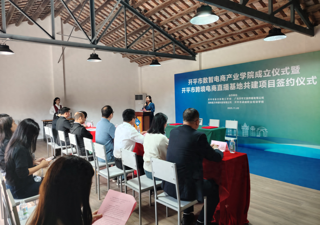开平荻海埠最新消息：电商产业学院与直播基地双落地