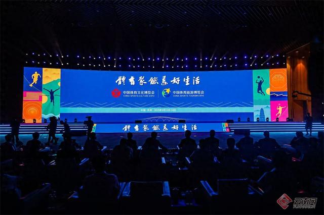 云南赴会2025“两个博览会” 推介优质体育文化旅游精品项目