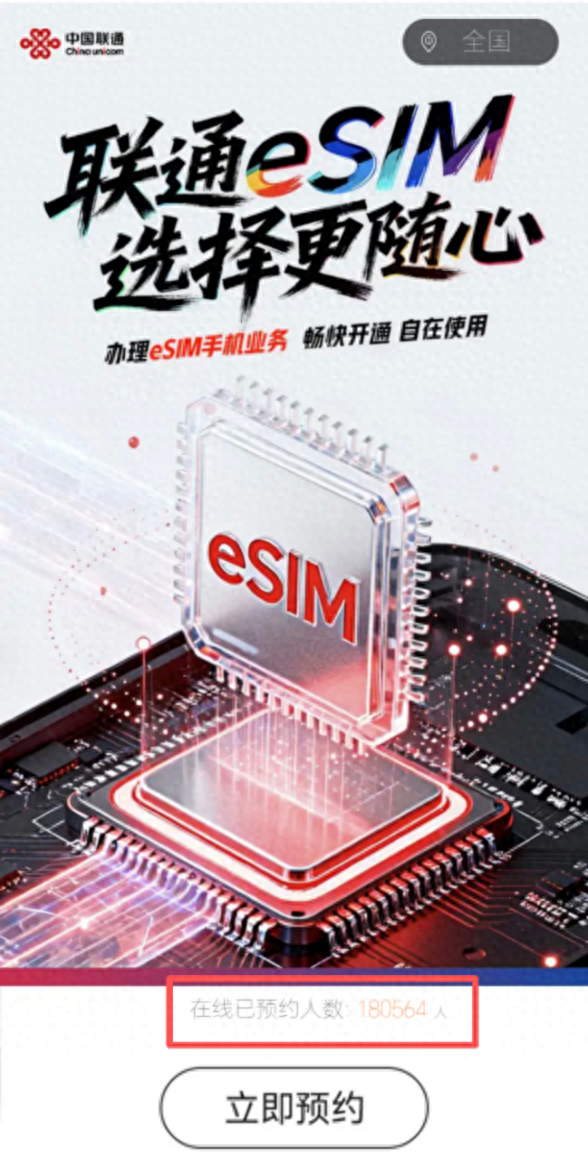 海量财经丨不用插卡的手机时代来了！三大运营商布局，苹果iPhone Air打响“第一枪”