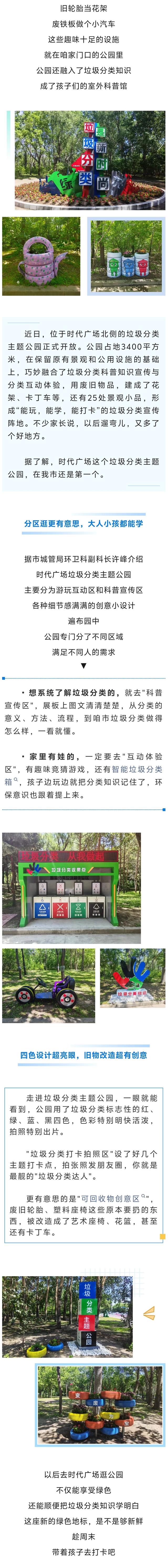 全市首个！大庆这个主题公园，能学能玩能打卡，超有创意~