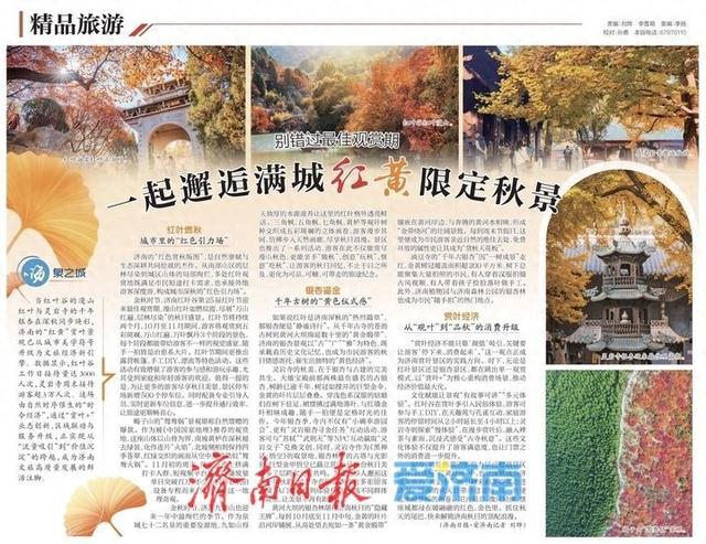 别错过最佳观赏期 一起邂逅满城红黄限定秋景