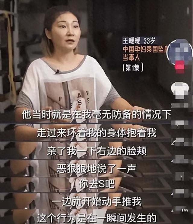 6年前，被丈夫推下悬崖侥幸生还的王暖暖，如今再次迎来喜讯