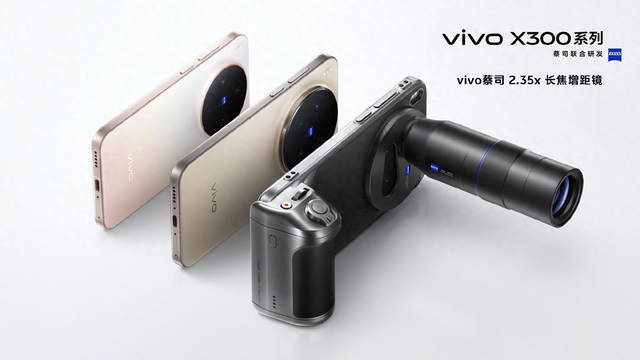 vivo X300系列将首发天玑9500平台LHDC-RAW无损音质方案