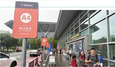 天津机场网约车候车区蓄车区试行一个月 乘客司机不再互相找