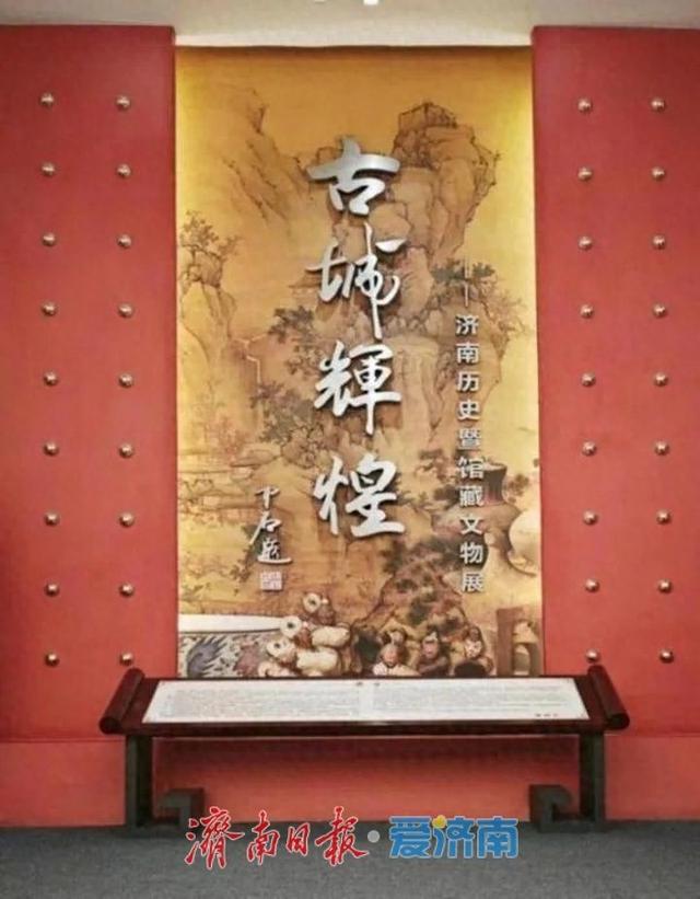 济南市博物馆国庆、中秋假期正常开放 丰富多彩的活动迎接市民和游客