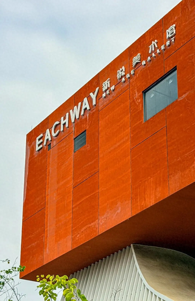 深圳小众宝藏地新锐美术馆！蘑菇山丘藏着童话级 City Walk！