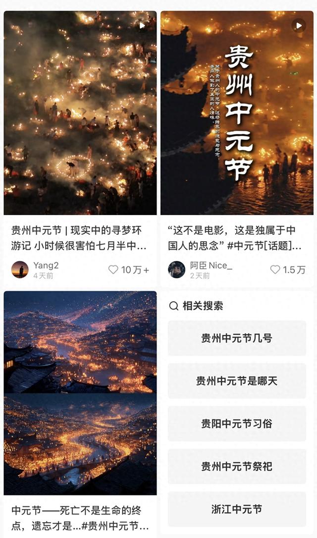 第一批旅游祛魅的年轻人，捧红贵州版《寻梦环游记》